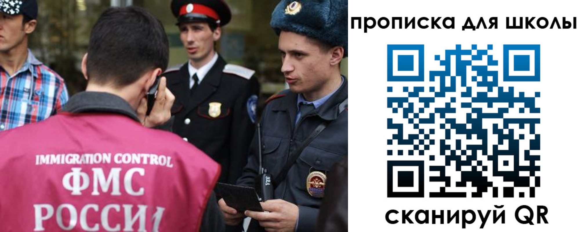 прописка для школы в Хилке