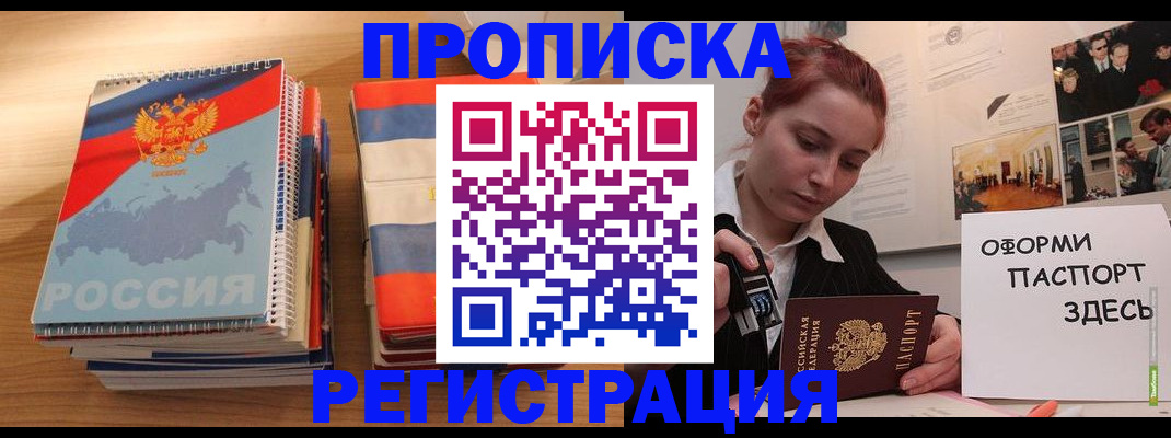 временная регистрация законно в Хилке