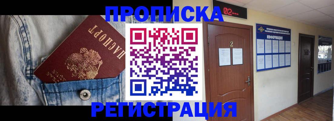 где прописаться в Хилке